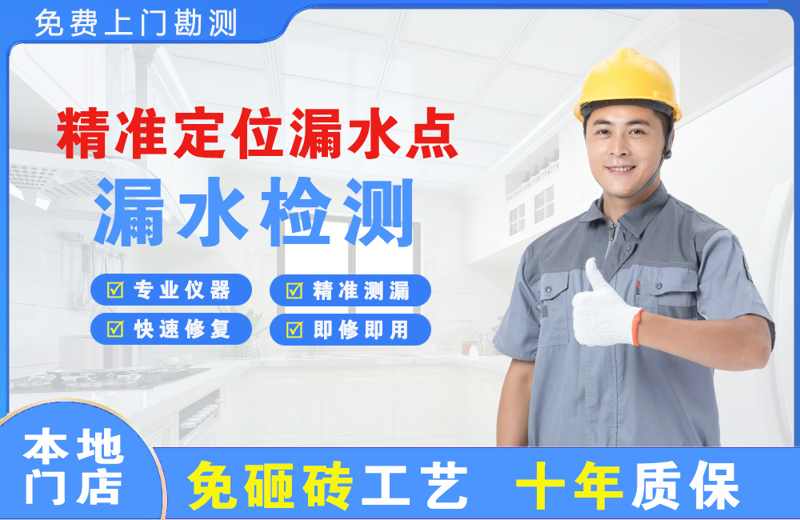 彭泽精准测漏点