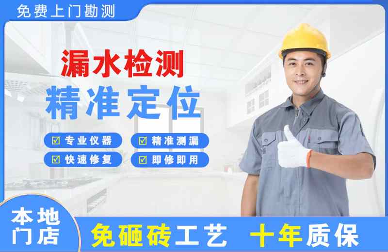 彭泽漏水检测精准定位